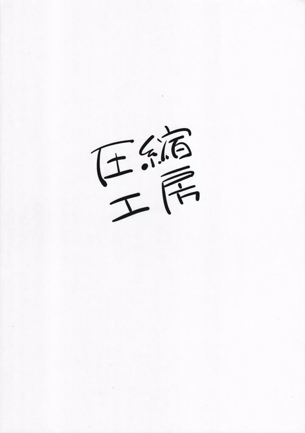 おふろ - page2