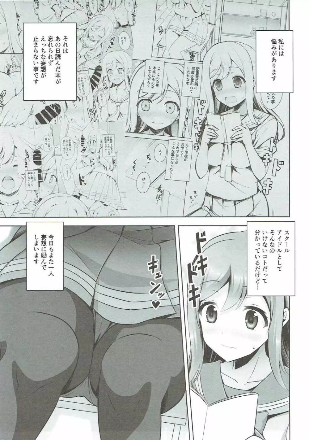 花丸と昼間からラブラブセックス三昧 - page4