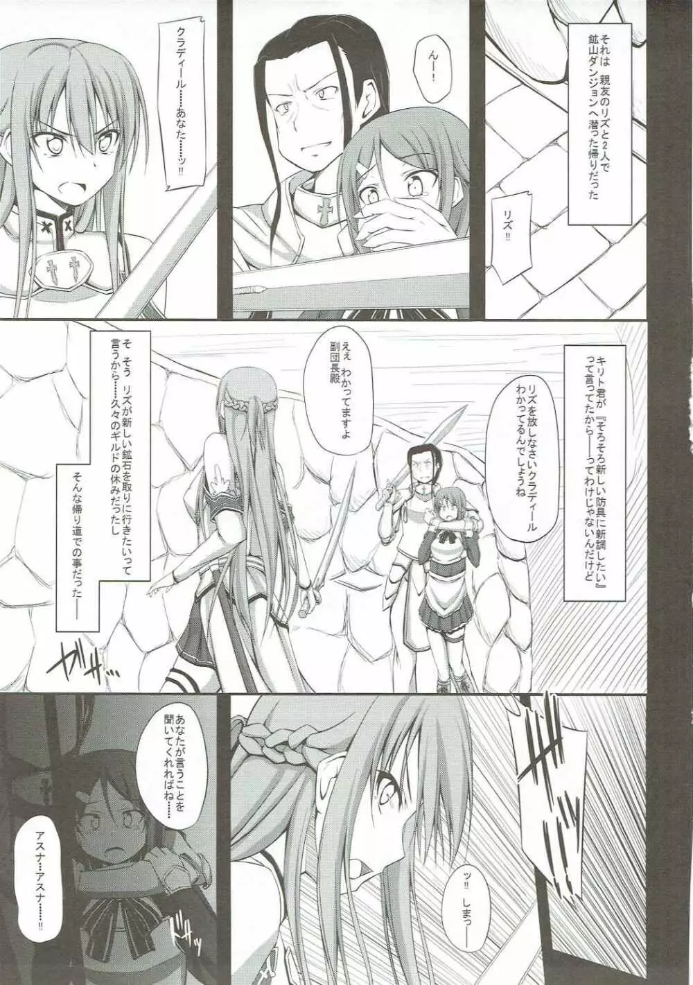 SLAVE ASUNA ONLINE - page2