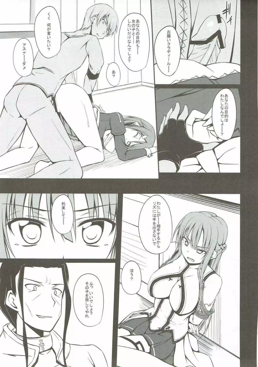 SLAVE ASUNA ONLINE - page6