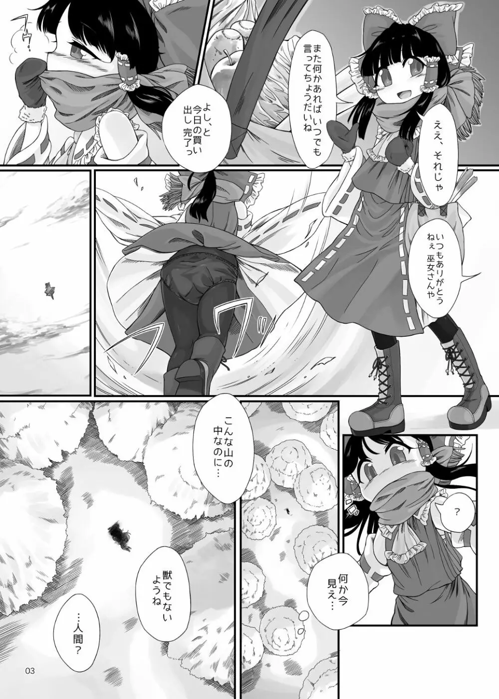 おねんねえっち - page2