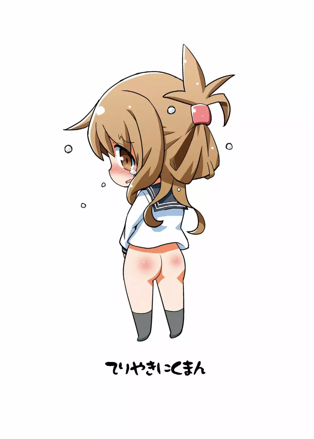 ふつつかものですが... - page20