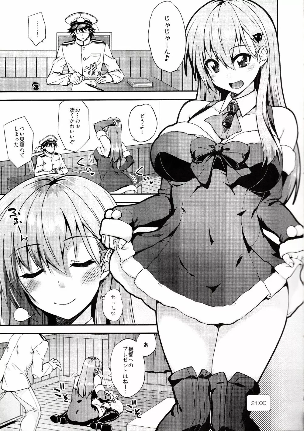 鈴谷とどうする?ナニしちゃう?9 - page4