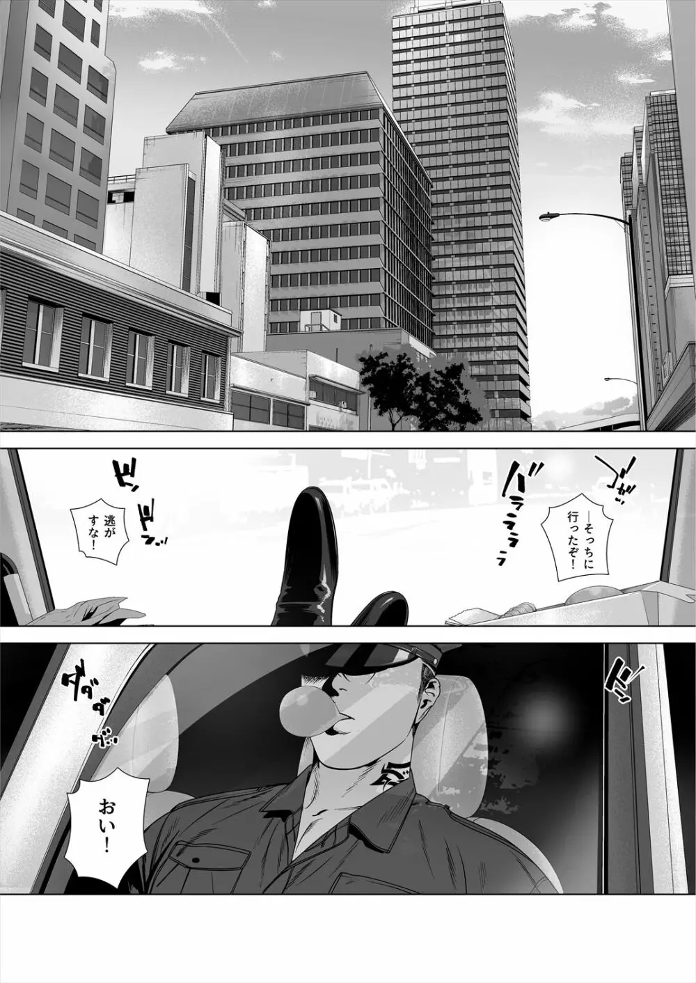 DARKNESS HOUND5 - page3