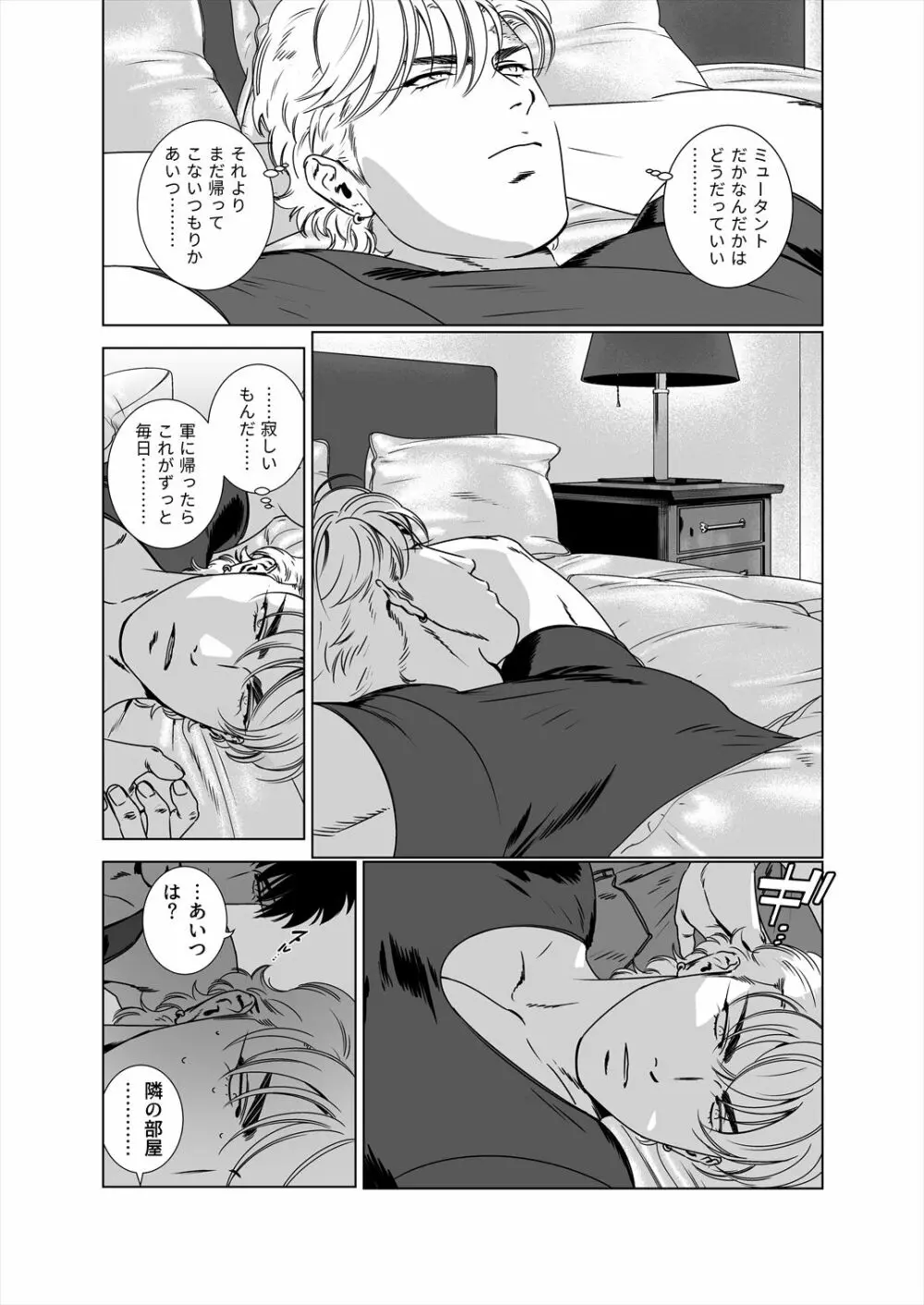 DARKNESS HOUND5 - page31