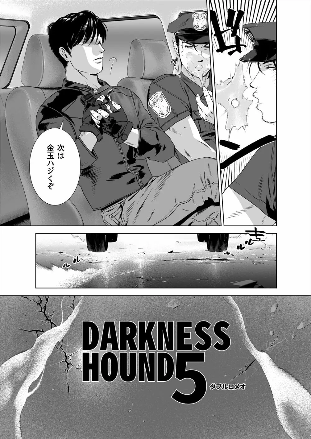 DARKNESS HOUND5 - page6
