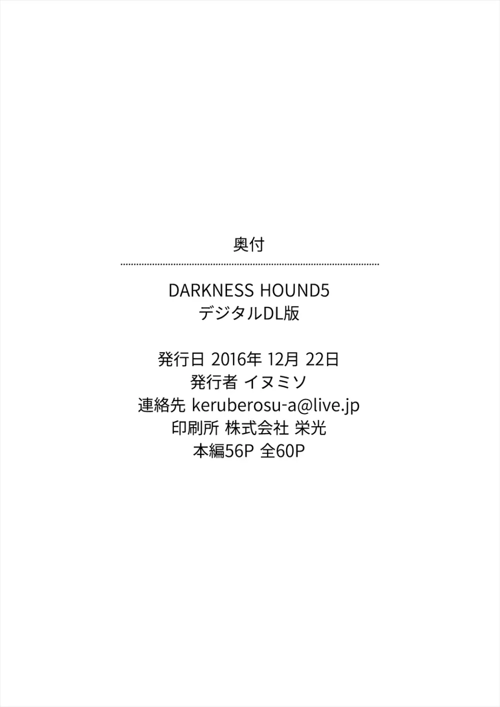 DARKNESS HOUND5 - page61