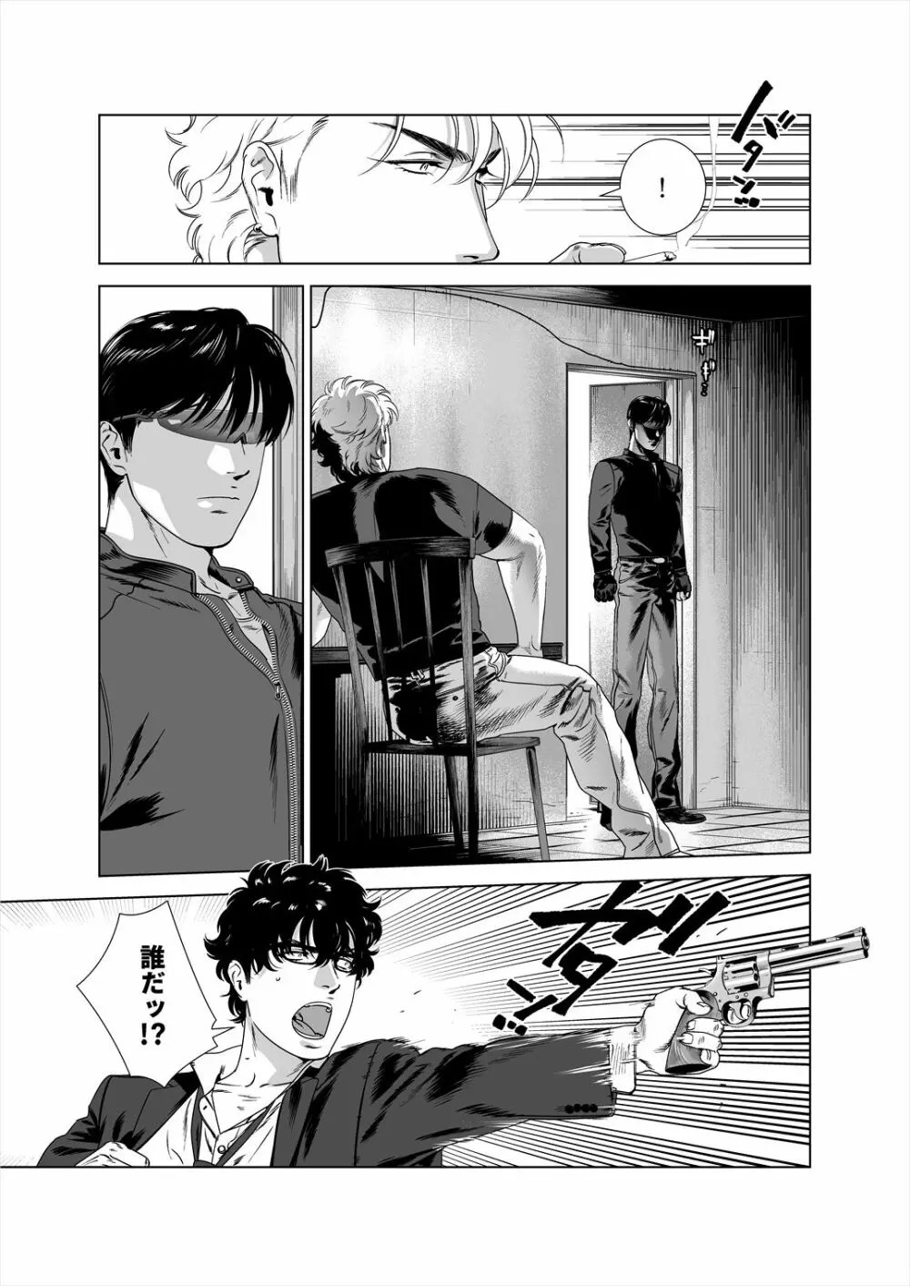 DARKNESS HOUND5 - page8