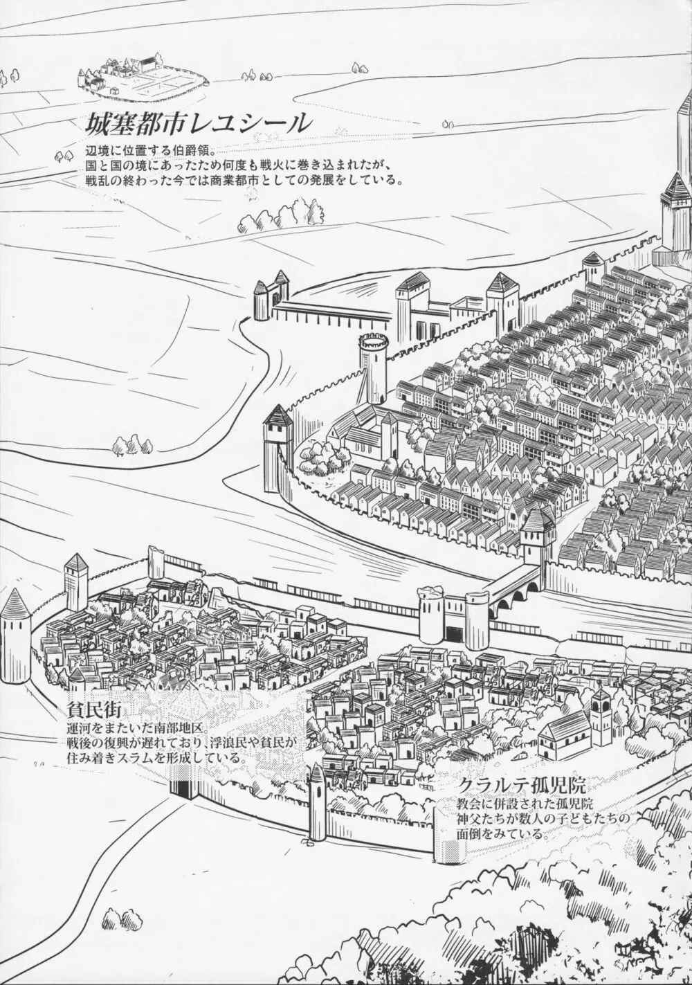 涙の花の咲くところ - page22