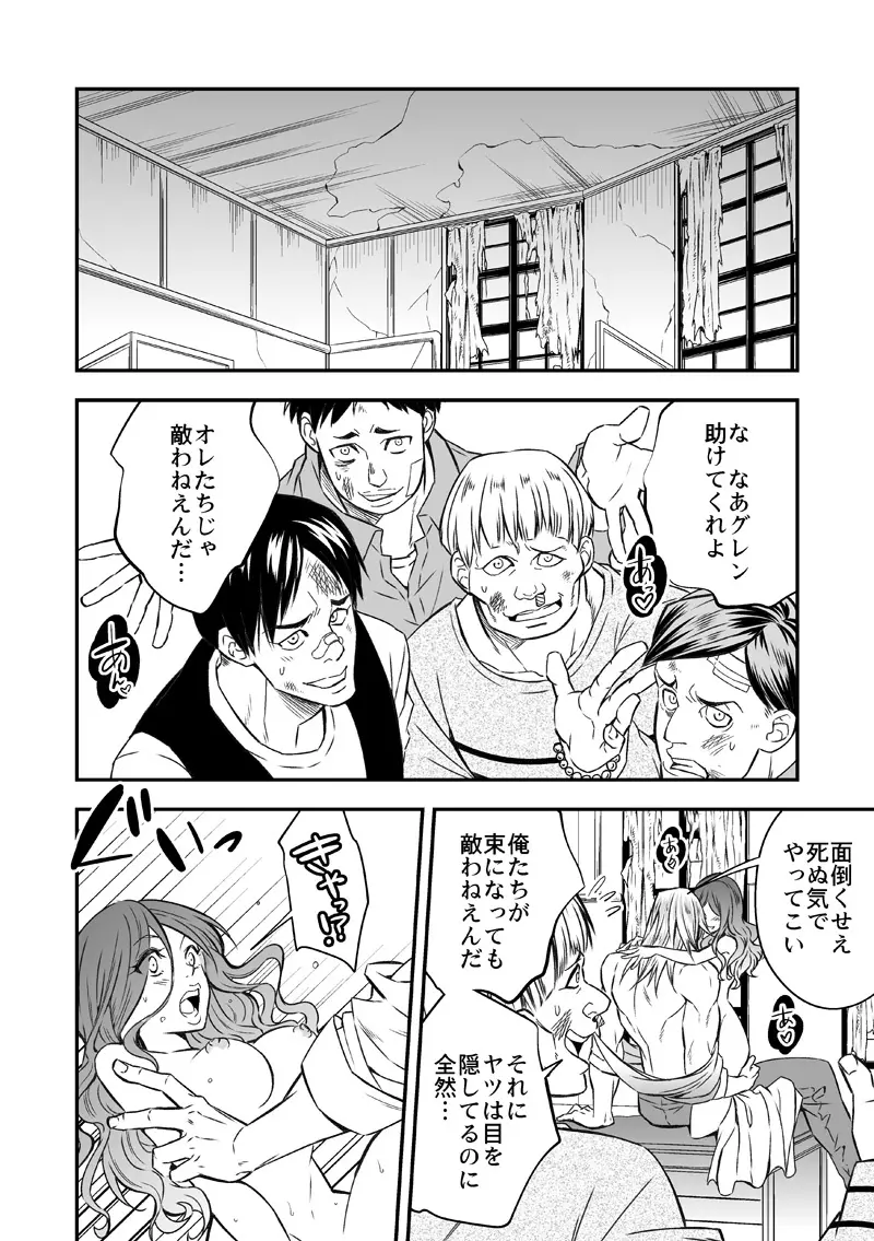 扉と仮面 - page25