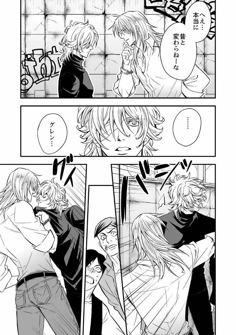 扉と仮面 - page28