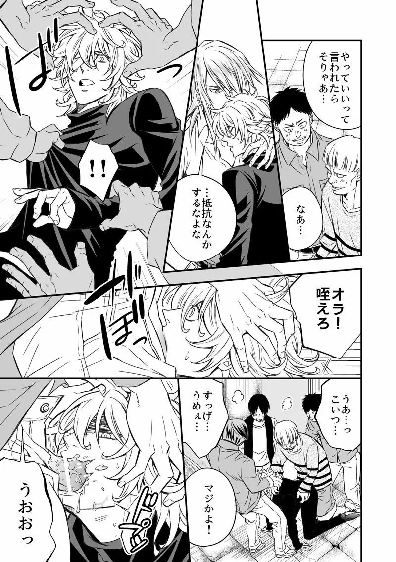扉と仮面 - page30
