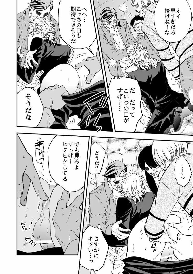 扉と仮面 - page31