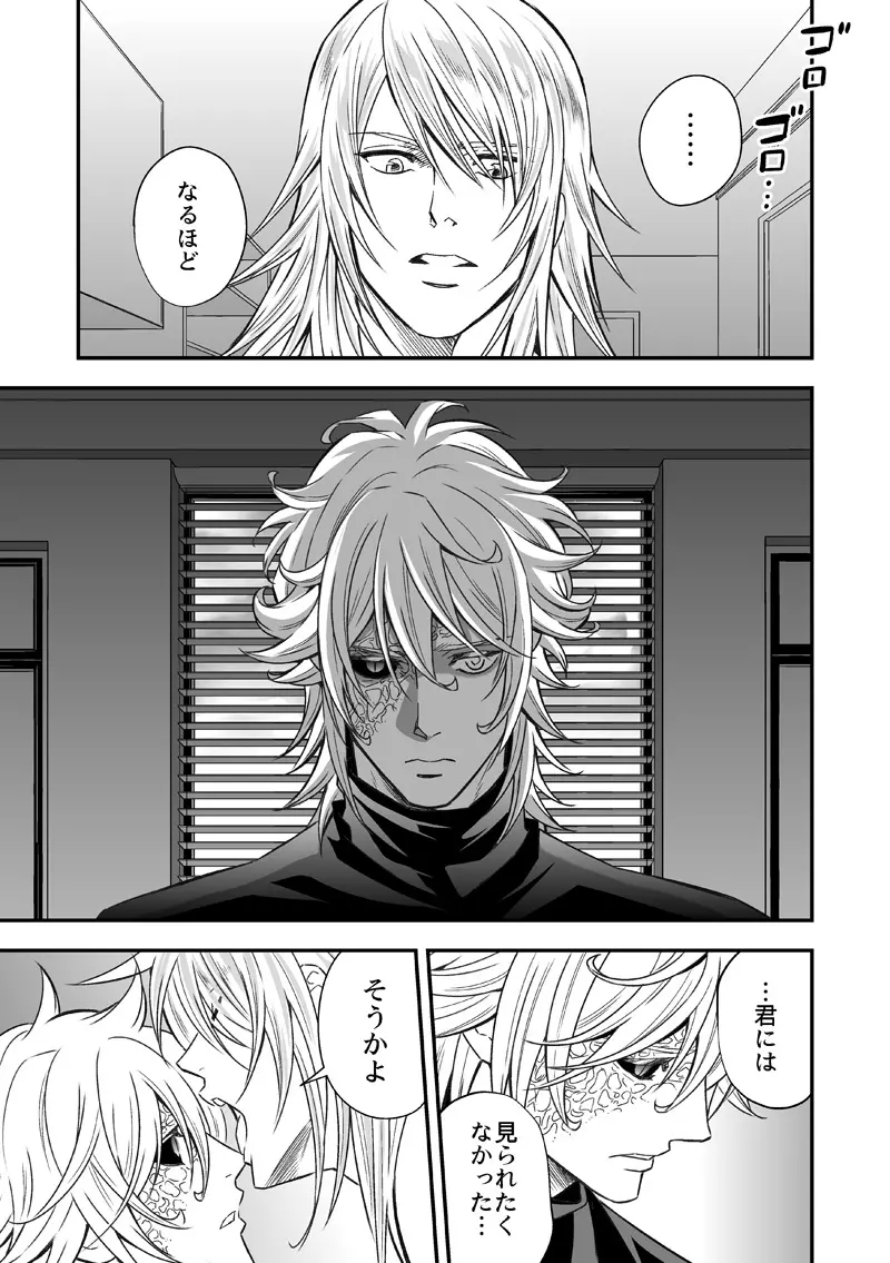 扉と仮面 - page40