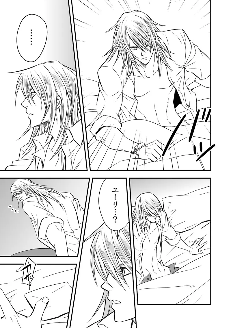 扉と仮面 - page58