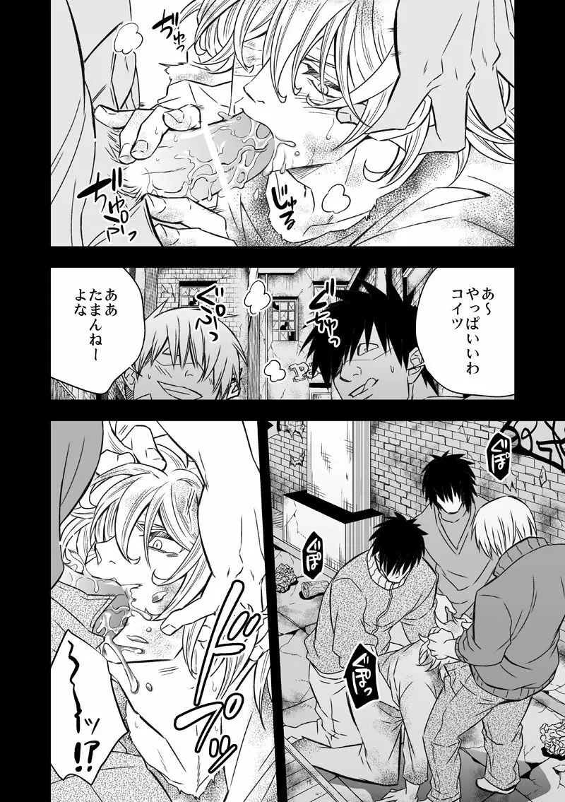 扉と仮面 - page63