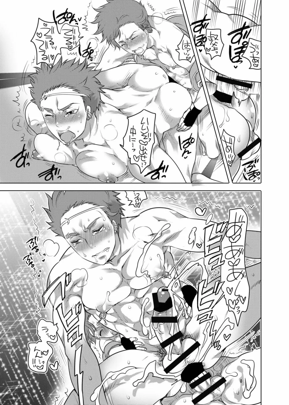 島津のセックスシンボルに甘えてみました - page17