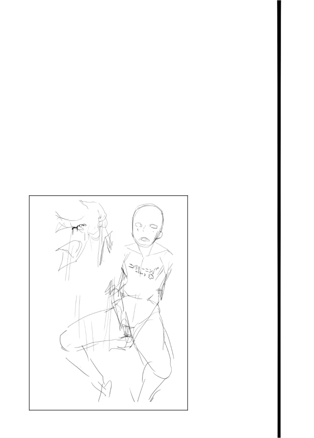 二宮くんのスケベ事情。 - page3