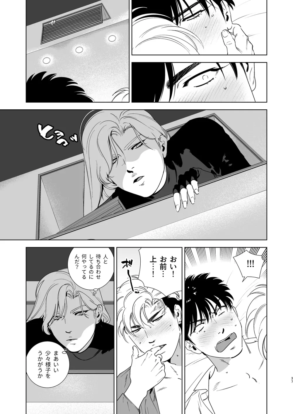 DARKNESS HOUND4 - page36