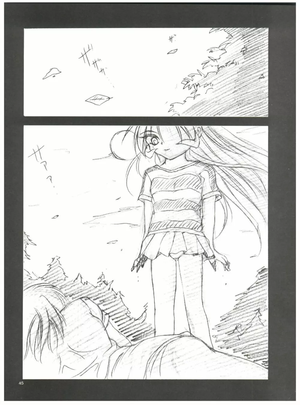 tWo With（暫定版） - page45