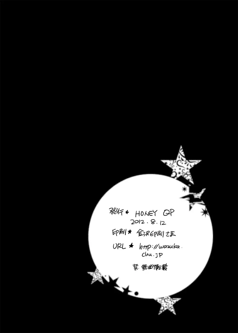 俺の専属メカニックがやたら有能な件 - page22