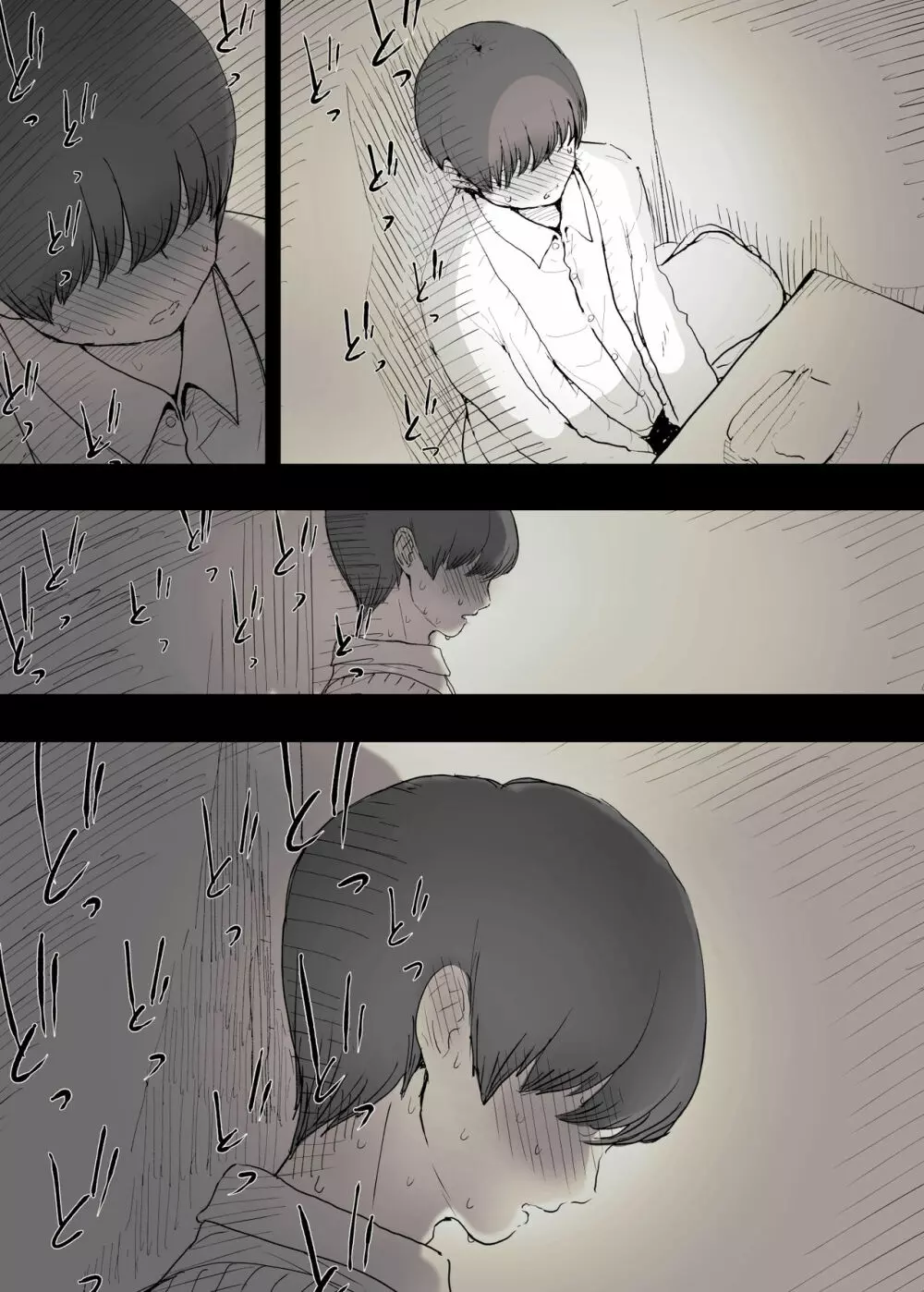 文学女子に食べられる - page11