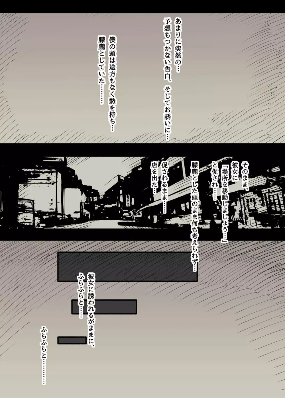 文学女子に食べられる - page13