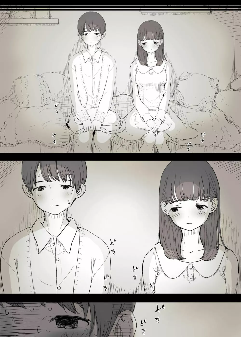 文学女子に食べられる - page14