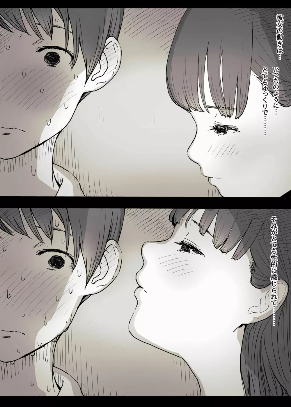 文学女子に食べられる - page17