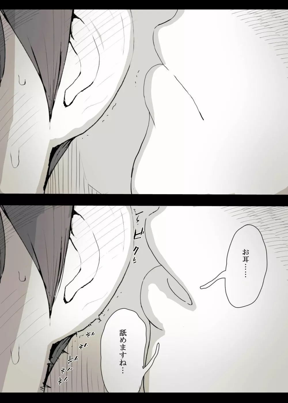 文学女子に食べられる - page18