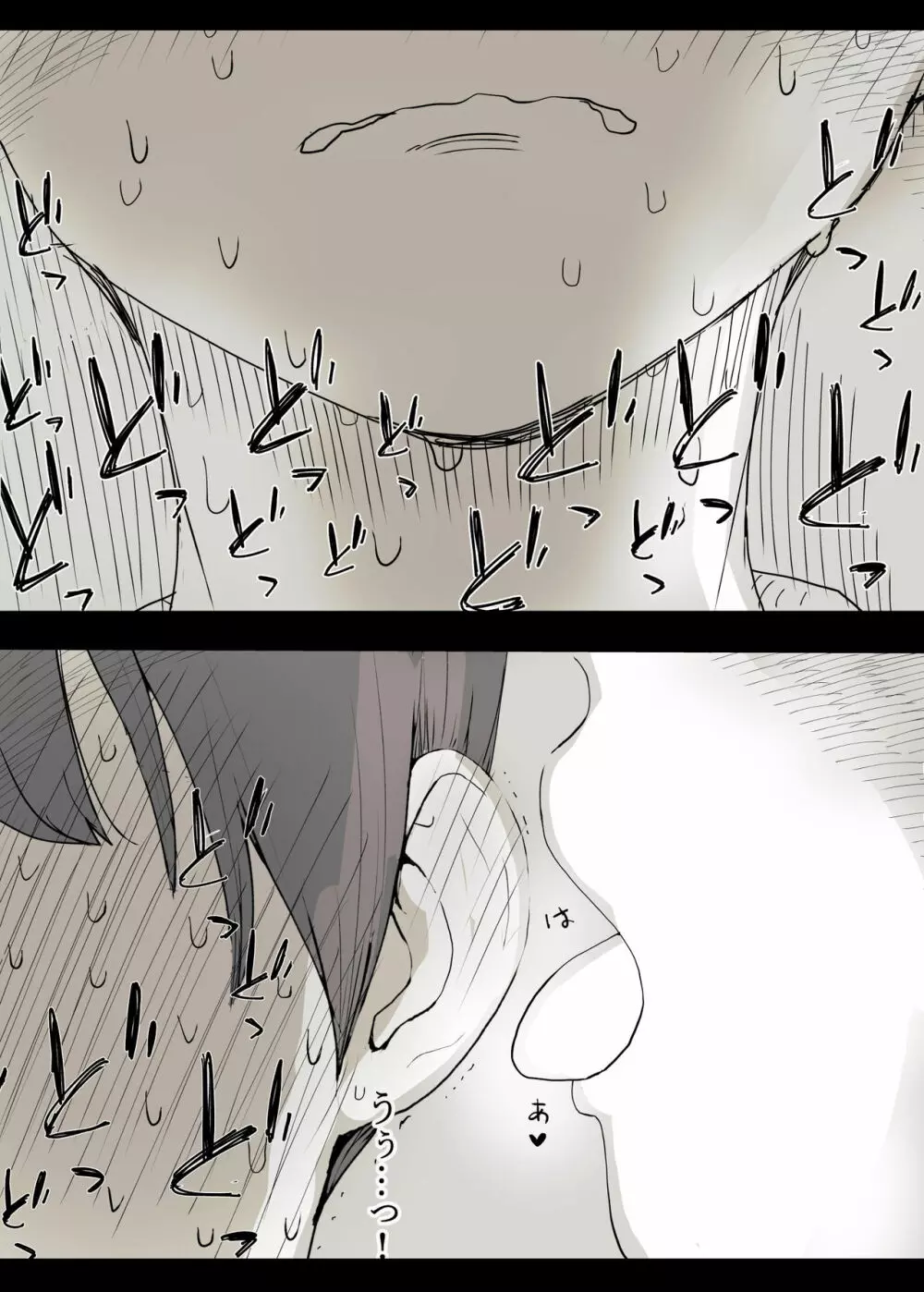 文学女子に食べられる - page19