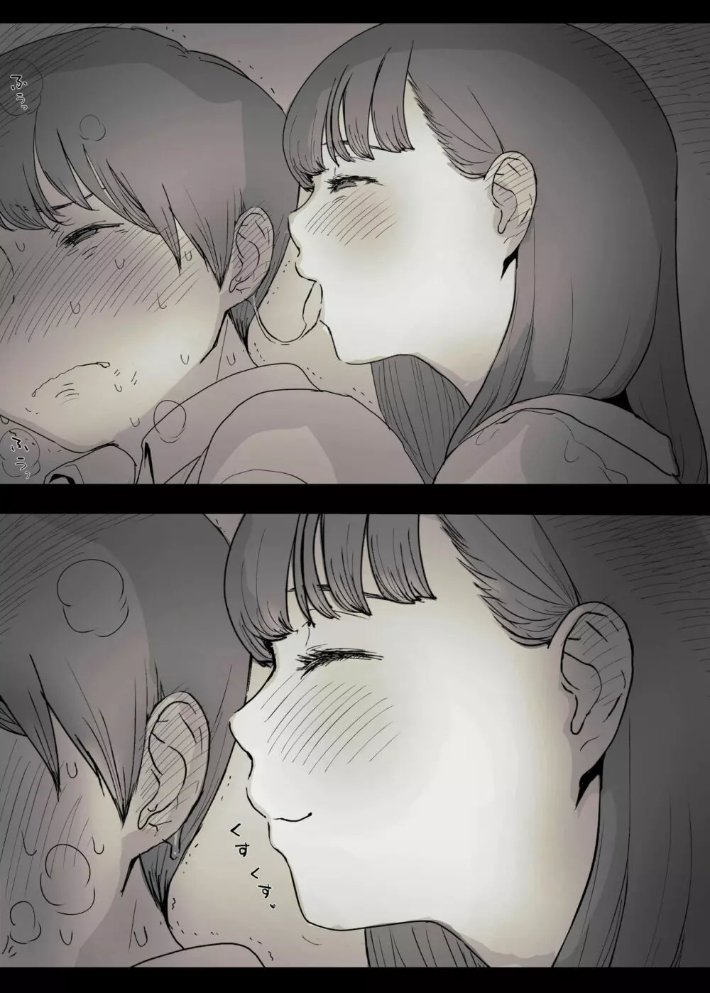 文学女子に食べられる - page24