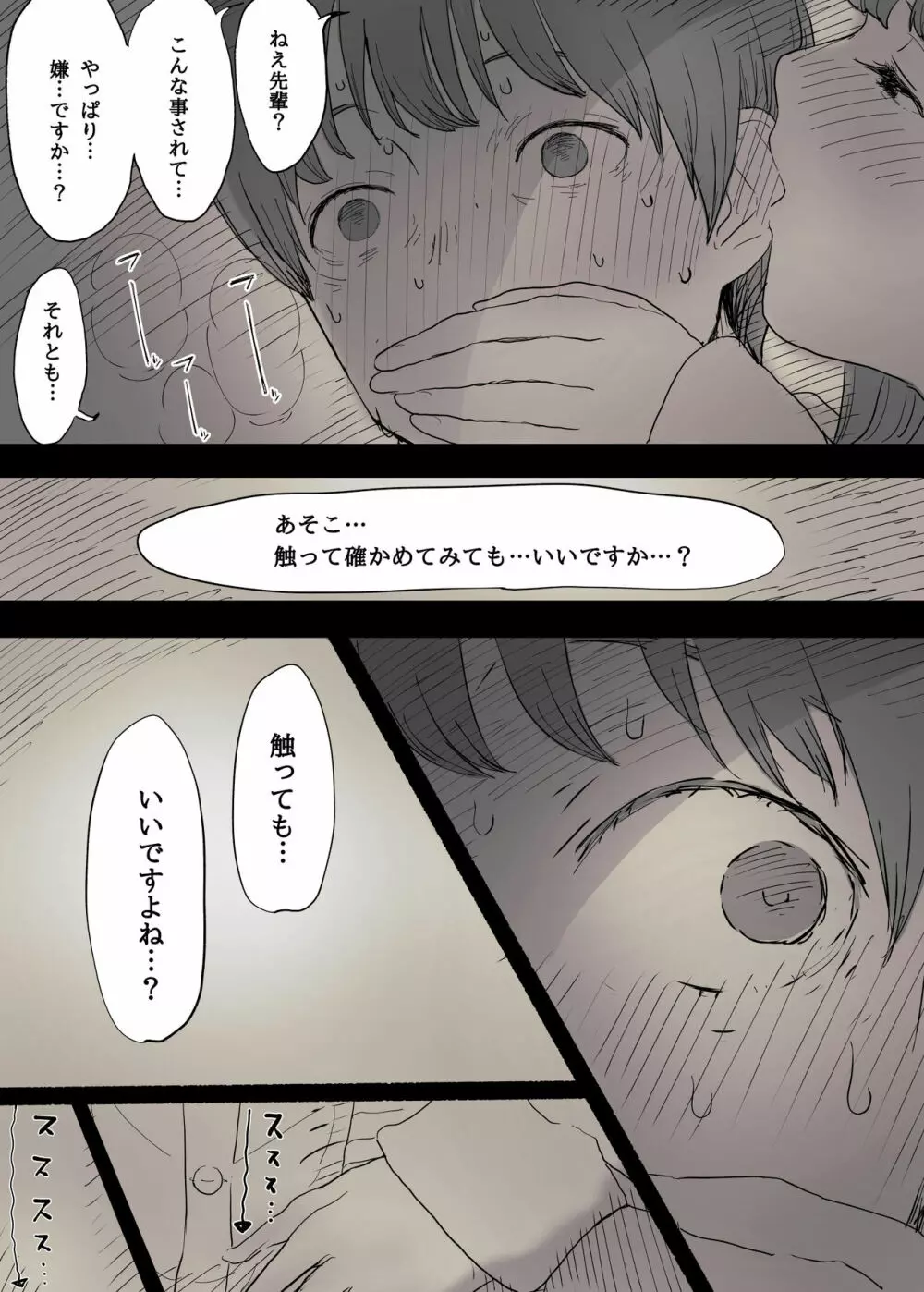 文学女子に食べられる - page29