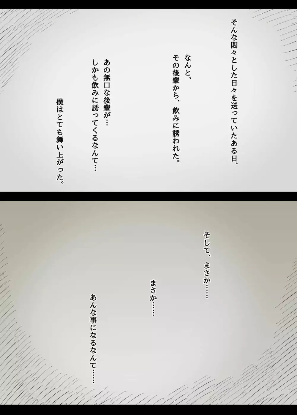 文学女子に食べられる - page4