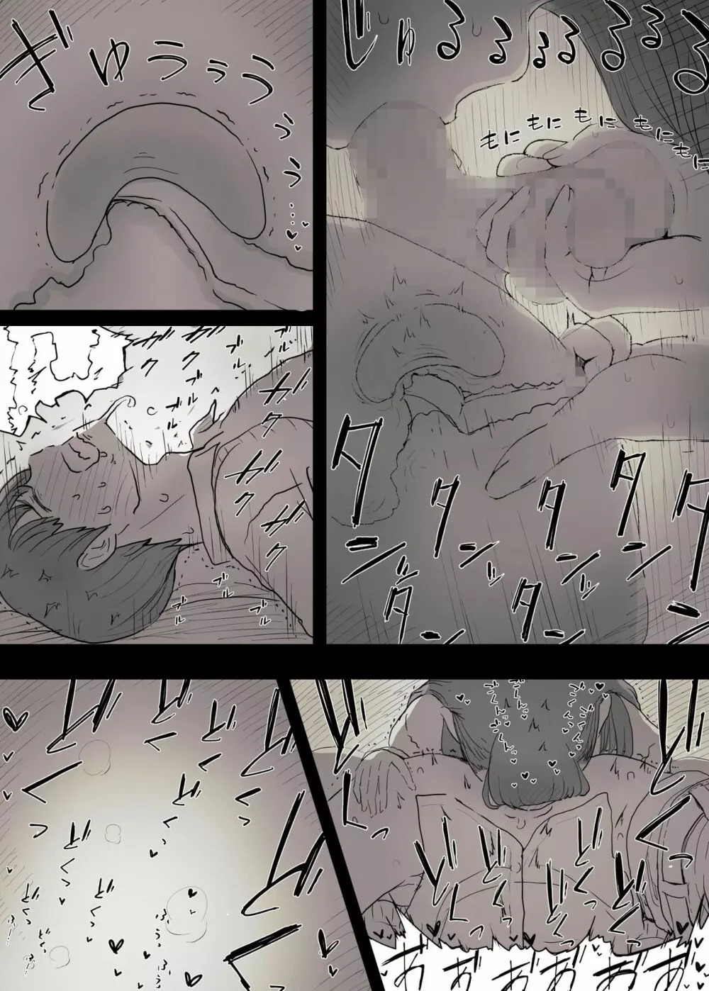 文学女子に食べられる - page43