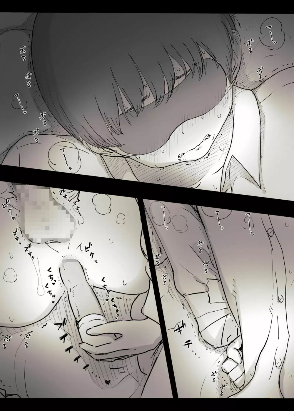 文学女子に食べられる - page49