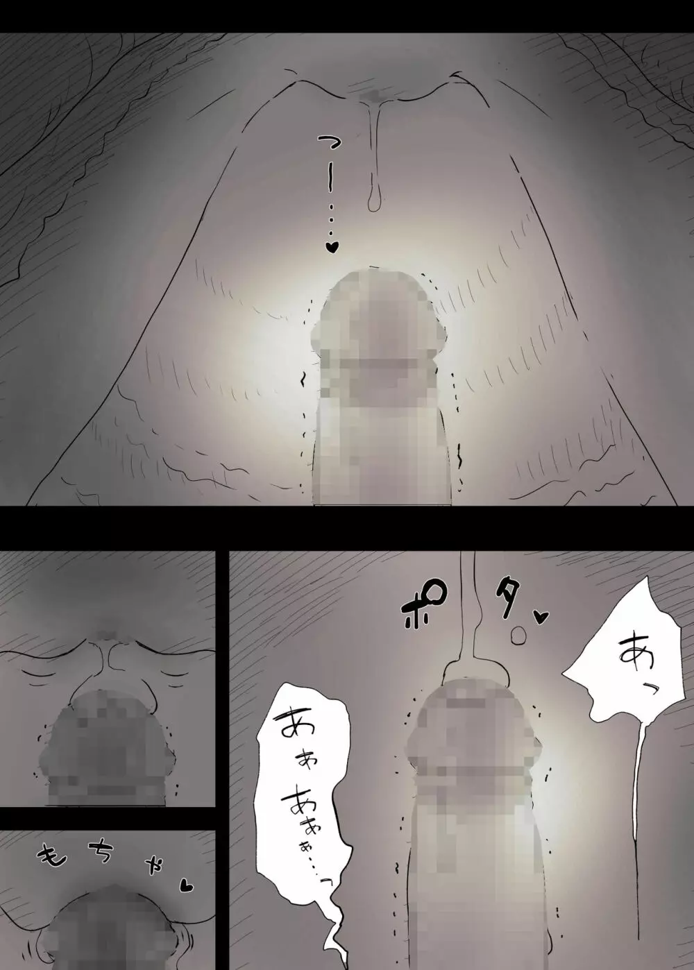文学女子に食べられる - page51