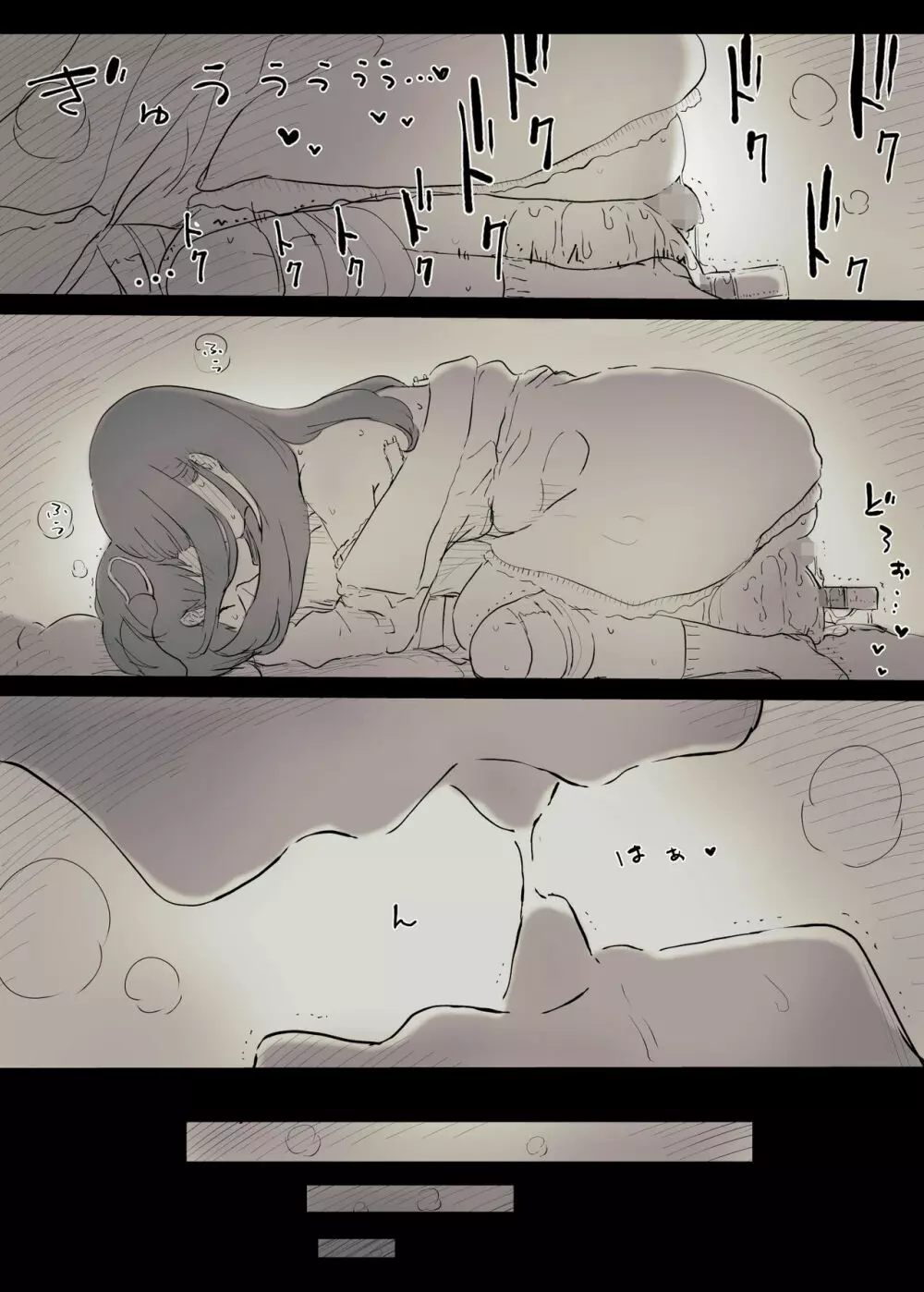文学女子に食べられる - page60