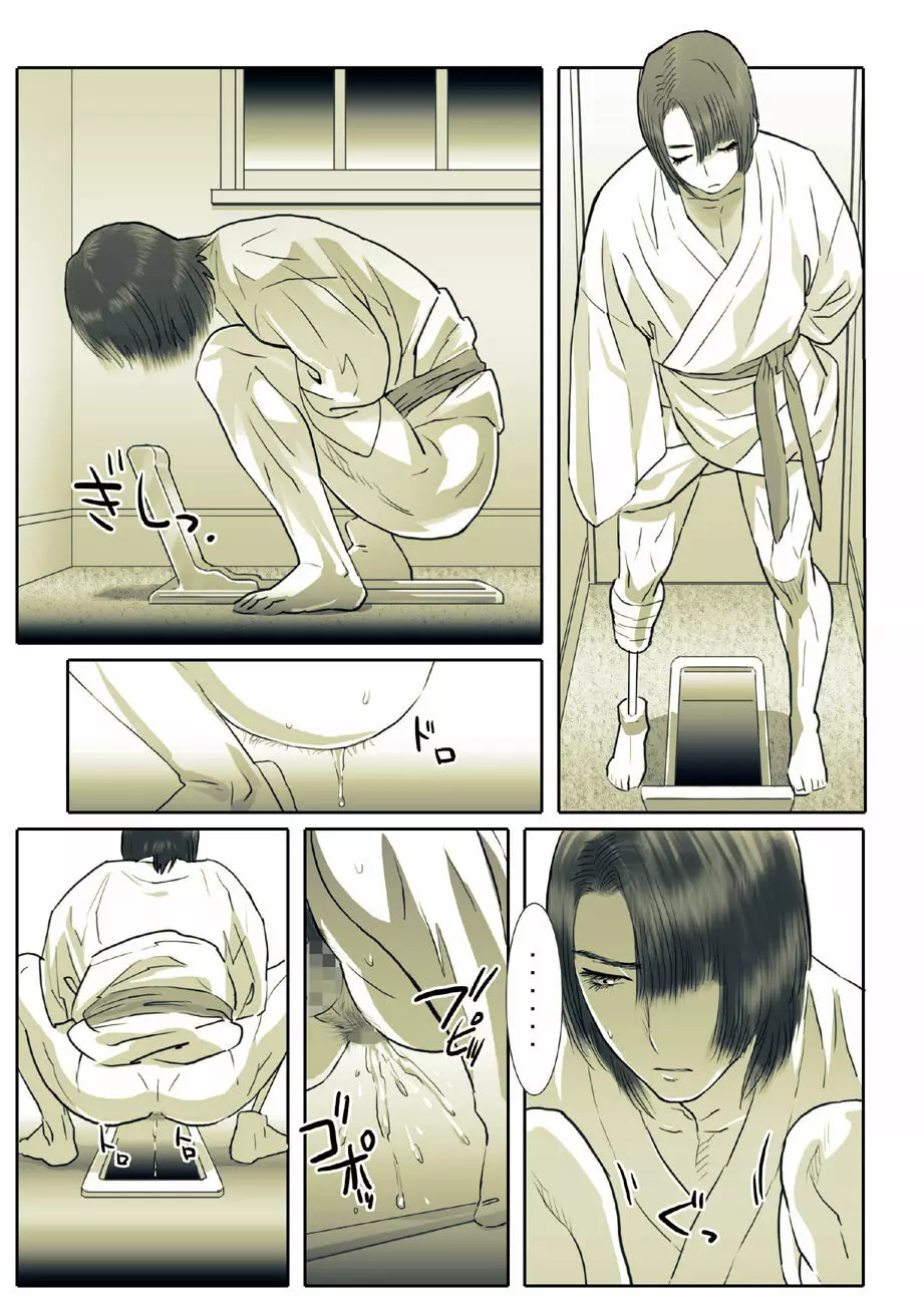 鯖05:黒髪の肉奴隷/弐 - page7