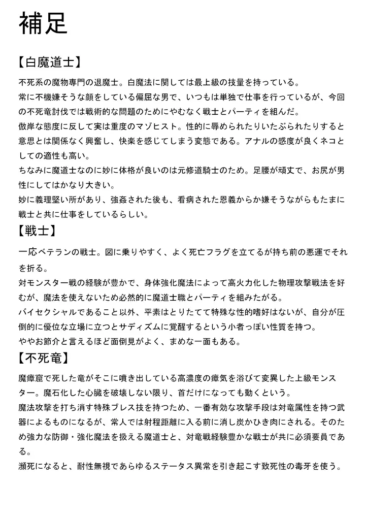 鯖12:眠る男 - page32