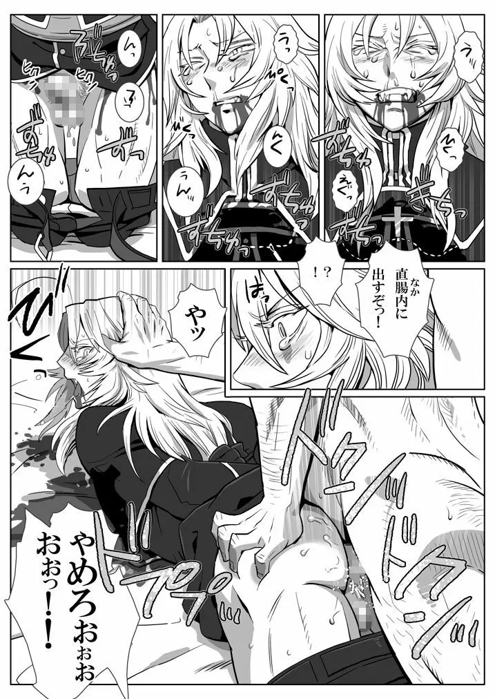 檻の狐 - page12