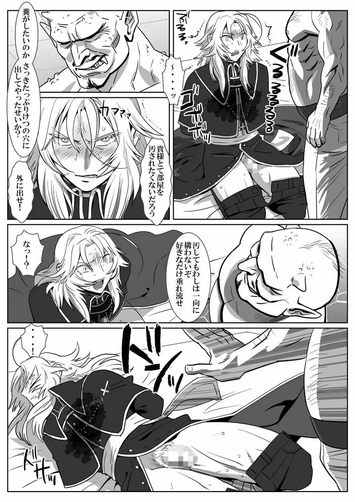 檻の狐 - page15