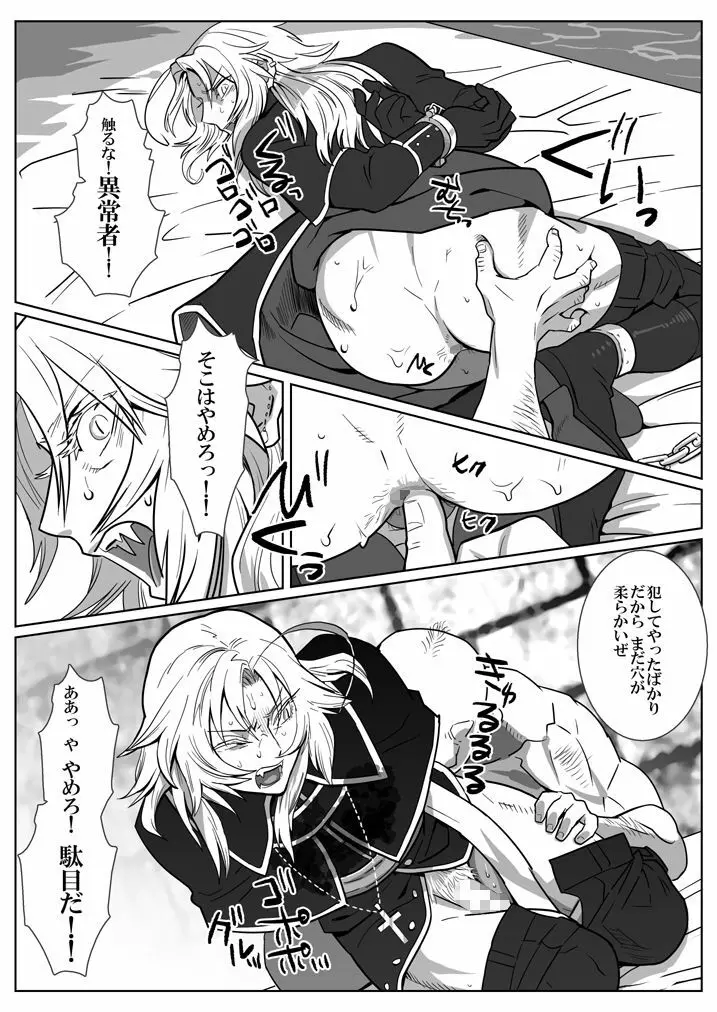 檻の狐 - page16