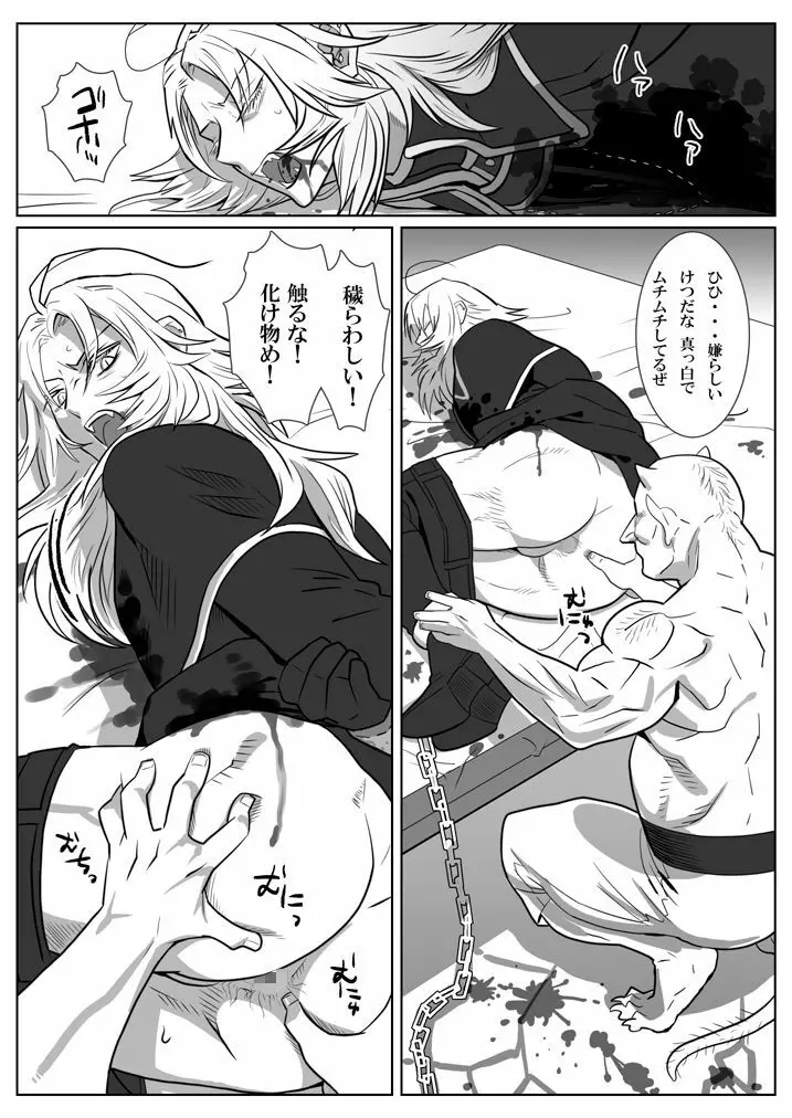 檻の狐 - page3