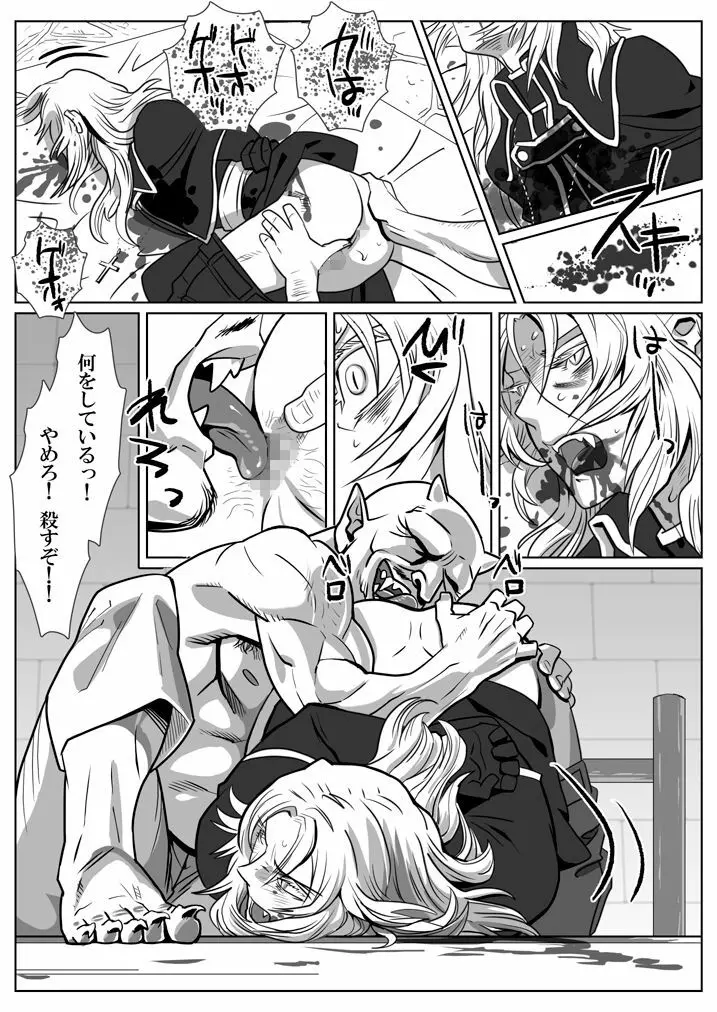 檻の狐 - page4