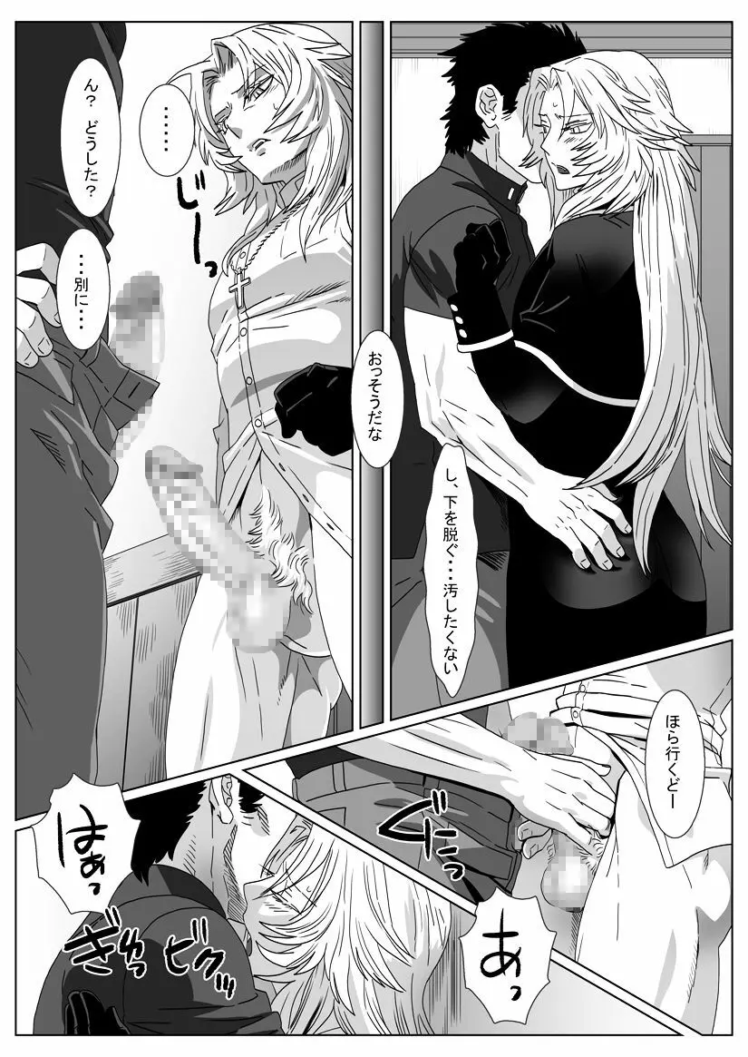 馴れ狐 - page11