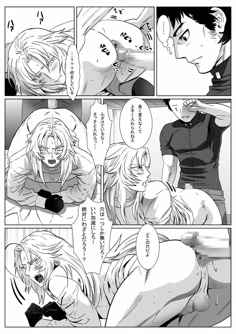 馴れ狐 - page20