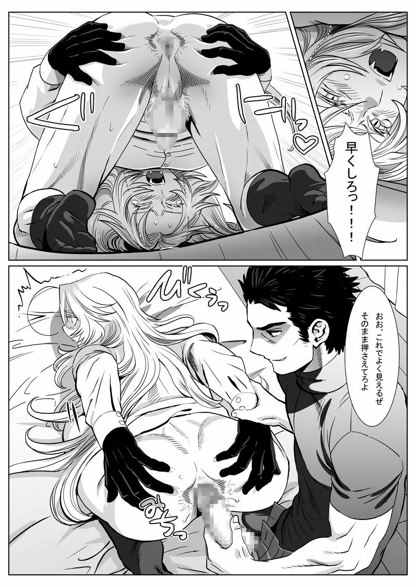 馴れ狐 - page22