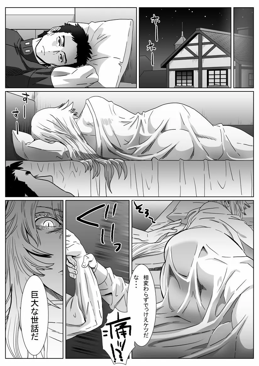 馴れ狐 - page3