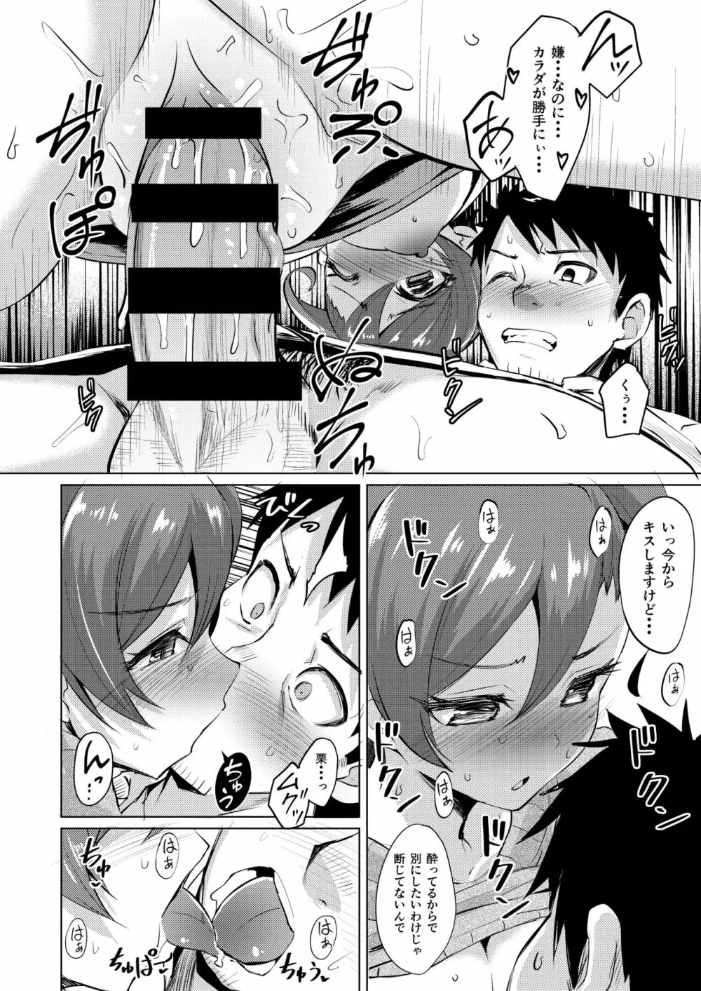 何気に栗林は紙装甲 - page17